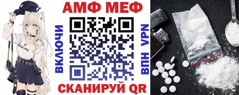 Амфетамин Premium  где можно купить наркотик  дарк нет как зайти  Цимлянск 