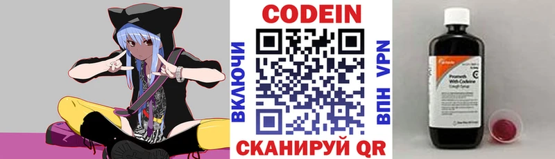 Codein напиток Lean (лин)  гидра ссылки  Цимлянск 