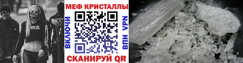 Меф 4 MMC Цимлянск