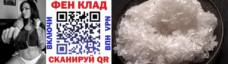 МЕТАМФЕТАМИН мет  mega вход  Цимлянск 